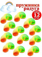 Н-р игрушек  Радуга/12шт  7,5*7,5  119  желто-зелено-красная