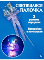 Палочка свет.  HY5533  Звездочка  сиреневая