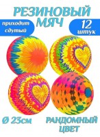 Н-р мячей резиновых  00230/12шт  разноцветный  микс