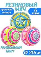 Н-р мячей резиновых  00200/6шт  48786  микс