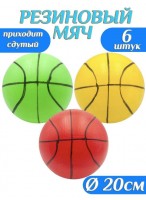 Н-р мячей резиновых  00200/6шт  баскетбол