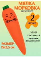 Н-р антистрессов/2шт  морковка  JY-3  F33745