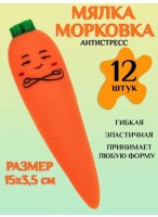Н-р антистрессов/12шт  морковка  JY-3  F33745