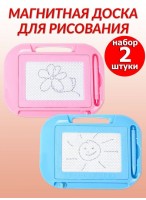 Н-р досок для рисования  ВП/2шт  2007