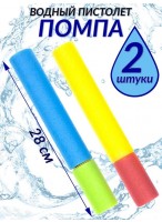 Н-р водяных помп  ВП  Q4-28/2шт  28см