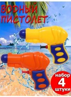 Н-р пистолетов водных  ВП  550-320/4шт  Капелька