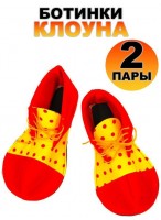 Н-р ботинок клоуна/2шт