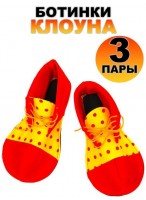 Н-р ботинок клоуна/3шт