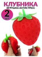 Н-р жмяк  00080/2шт  Клубника  550-0848