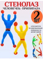 Н-р лизунов  2шт  ползуны голубой, желтый  49791