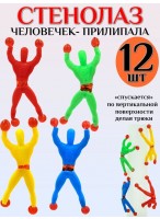 Н-р лизунов  12шт  ползуны  49791