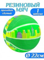 Мяч резиновый  00220  баскетбол  зеленый